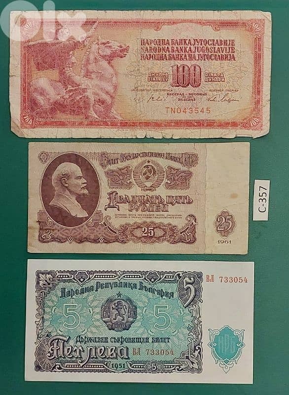Russia yugoslavia Bulgaria.  Lot # C-357 old banknotes 0