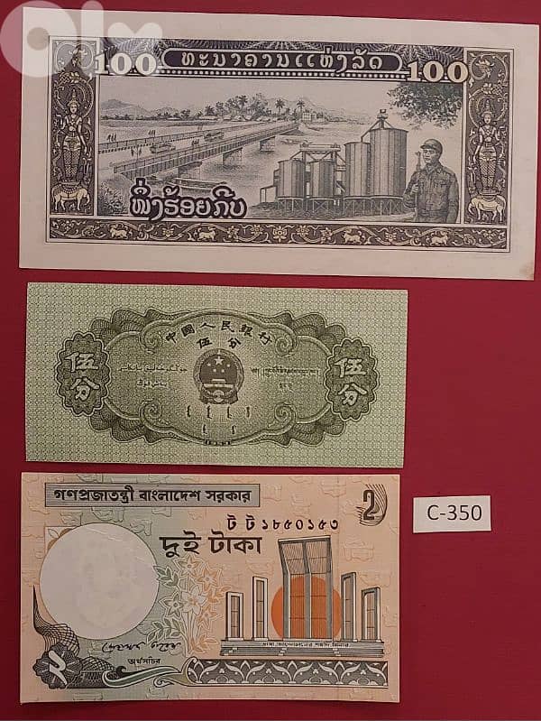 China Laos Bangladesh.  Lot # C-350 three old banknotes 1