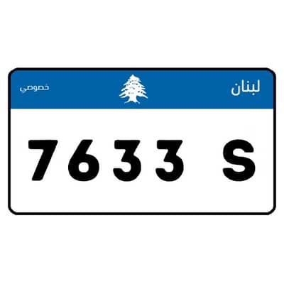 plate number