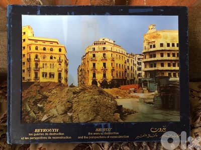 بيروت قبل الاعمار وبعدها