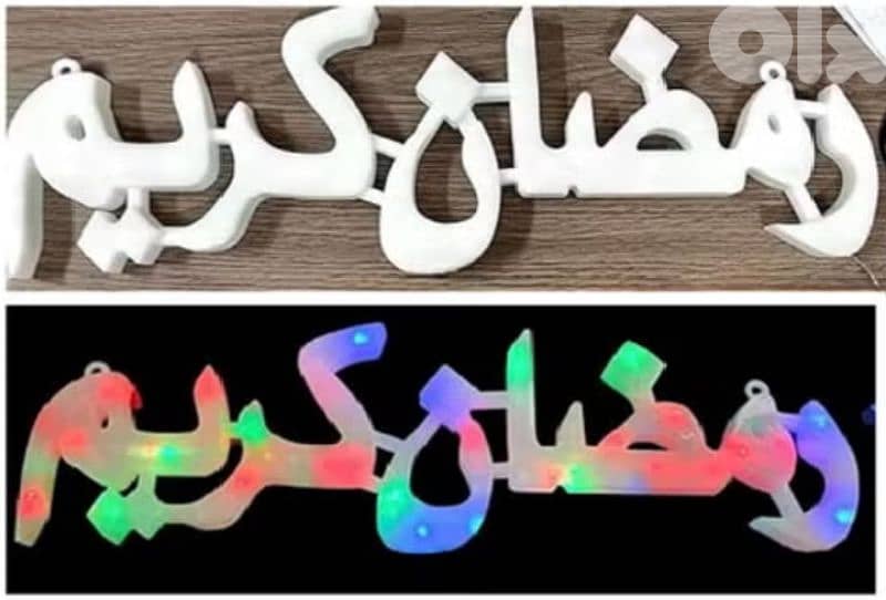 Ramadan decoration 0