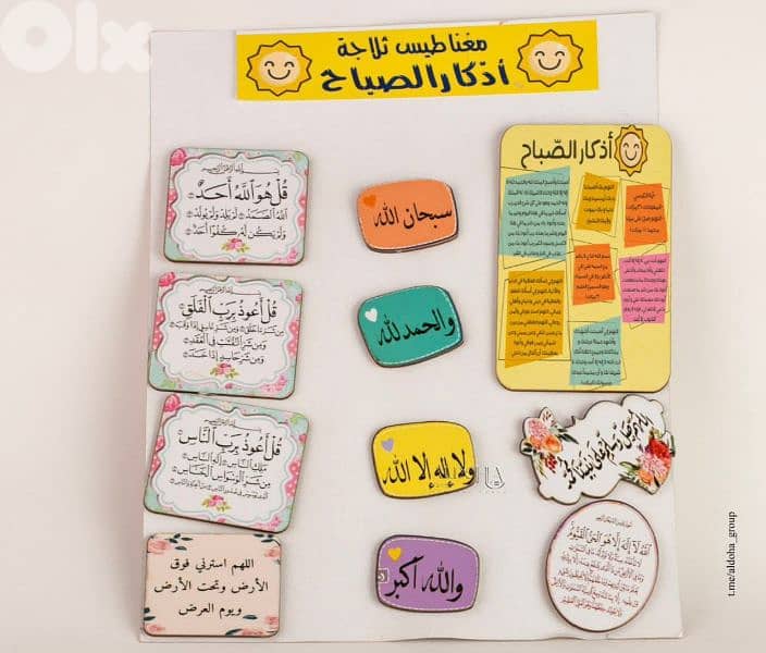 Ramadan decoration 4