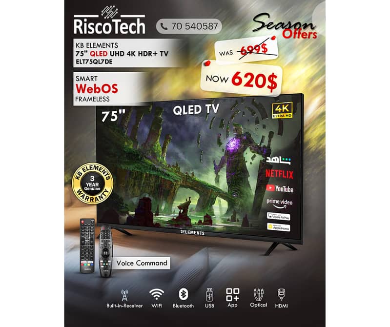 KB Elements Qled WebOS 75″ Inch TV-UHD 4K Smart | تلفزيون 75 إنش 0