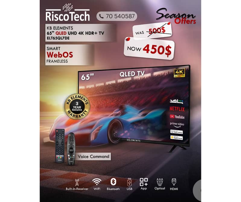 KB Elements Qled - WebOS 65″ Inch - Smart TV - UHD 4K | تلفزيون 65 إنش 0