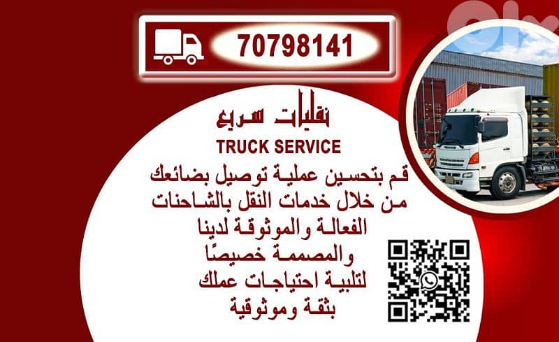 نقليات عامة بيك اب pickup 0