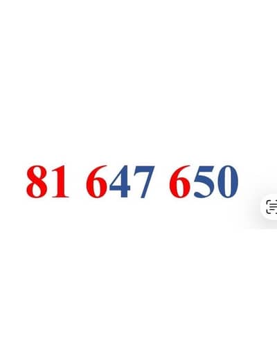 Touch Number 81 647 650