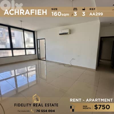 Apartment for rent in Achrafieh AA299 شقة للإيجار في الأشرفية