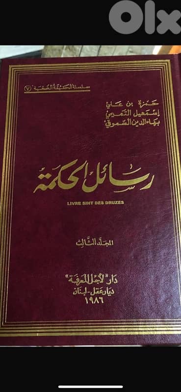 رسائل الحكمة 0