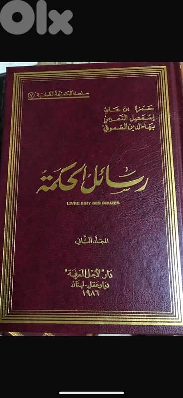 رسائل الحكمة 1