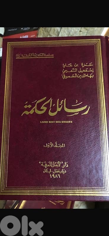 رسائل الحكمة 2