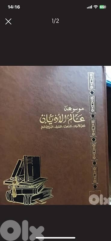 موسوعة عالم الاديان 0