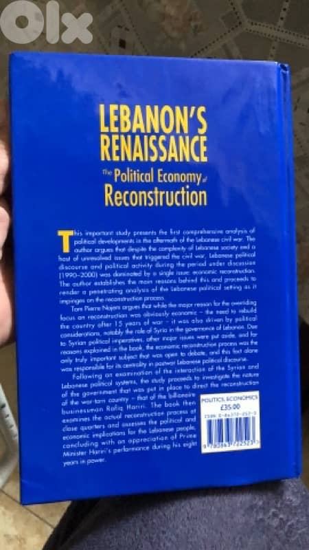 اعمار لبنان سياسيا واقتصاديا 1
