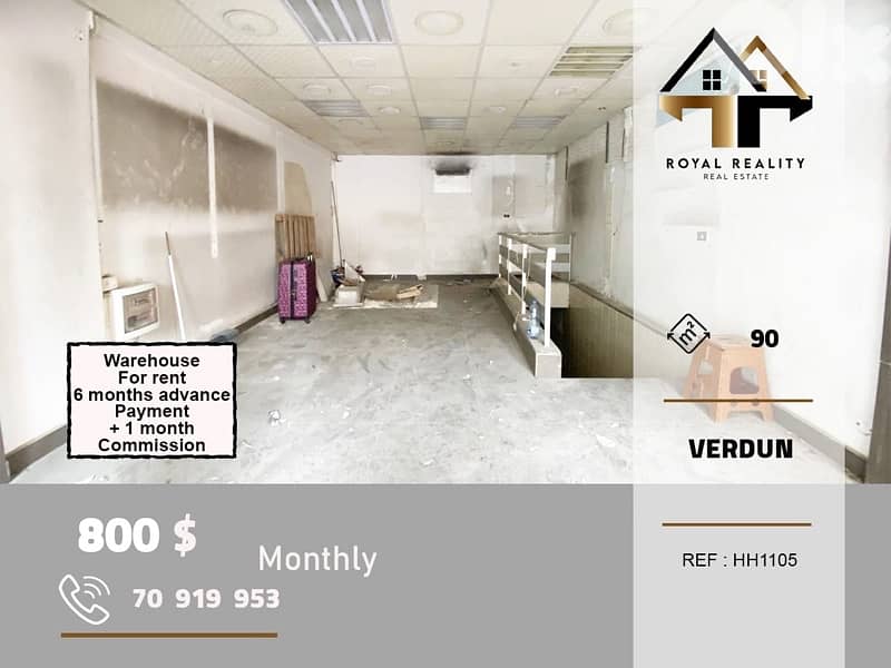ware house for rent in verdun beirut مستودع للايجار في فردان بيروت 0
