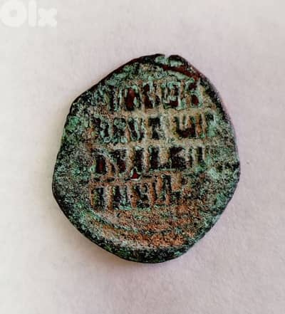 Byzantine follis coin