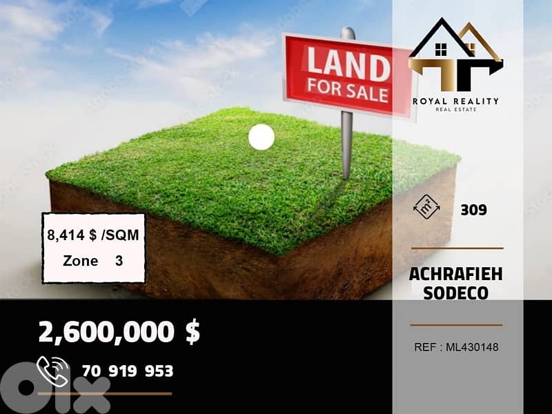 land for sale in sodeco Achrafieh ارض للبيع في سوديكو اشرفية 0