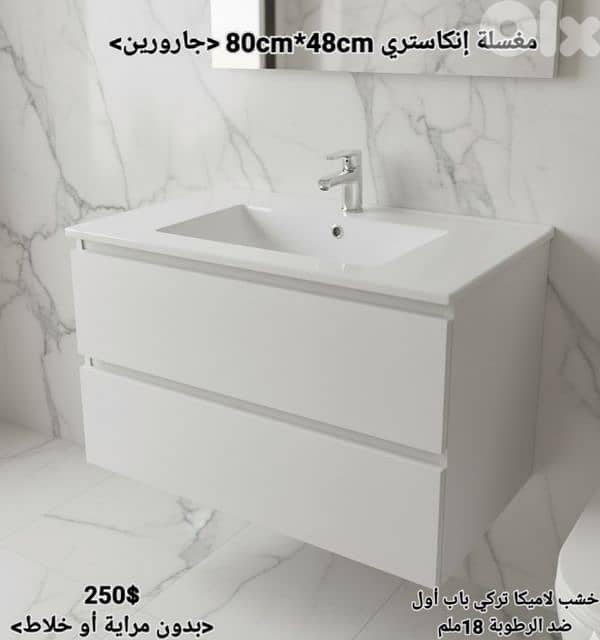 wood sink cabinets 80cm. مغاسل إنكاستري 1