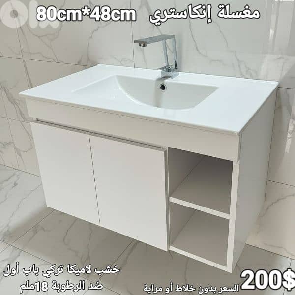wood sink cabinets 80cm. مغاسل إنكاستري 3