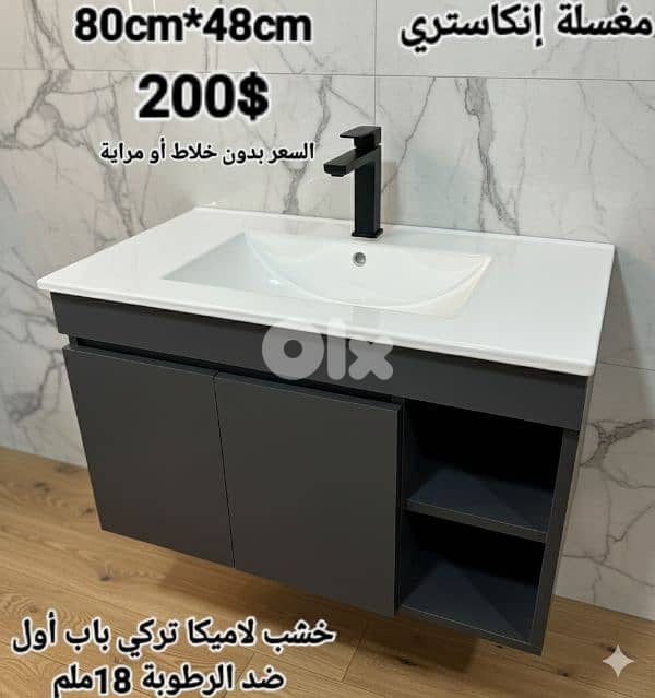 wood sink cabinets 80cm. مغاسل إنكاستري 5