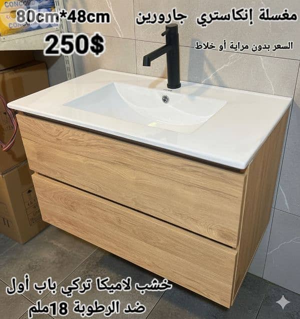 wood sink cabinets 80cm. مغاسل إنكاستري 8