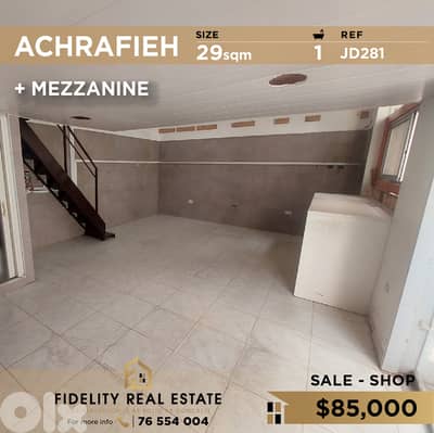 Shop for sale in Achrafieh JD281 محل للبيع في الأشرفية