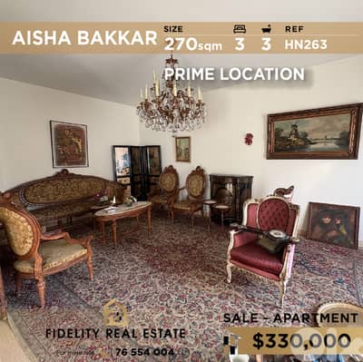 Apartment for sale in Aicha Bakkar HN263 شقة للبيع في عائشة بكار
