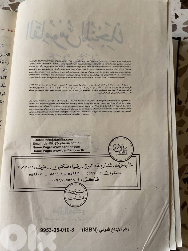 قاموس المنجد عربي عربي 4