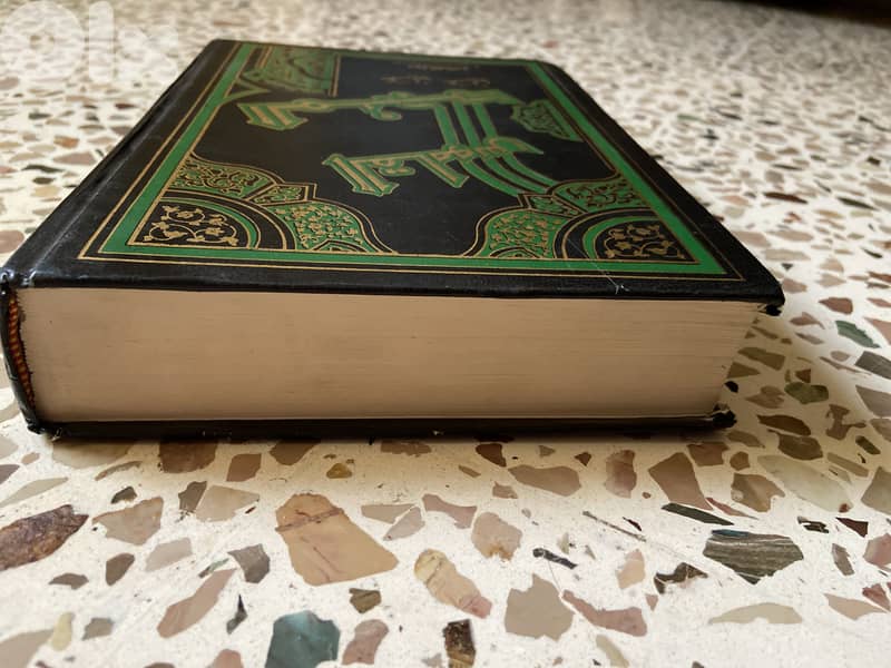 قاموس المنجد عربي عربي 7