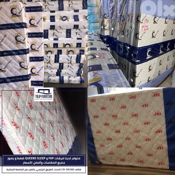 فرشات طبيه وبياضات 1