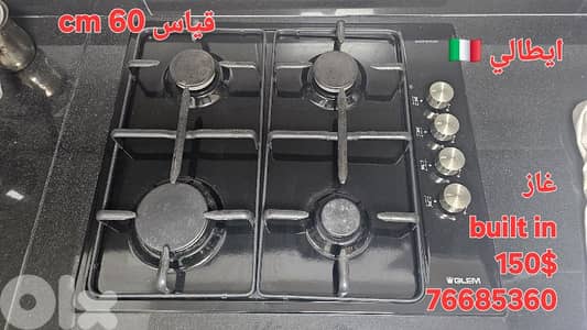 غاز Glem ايطالي