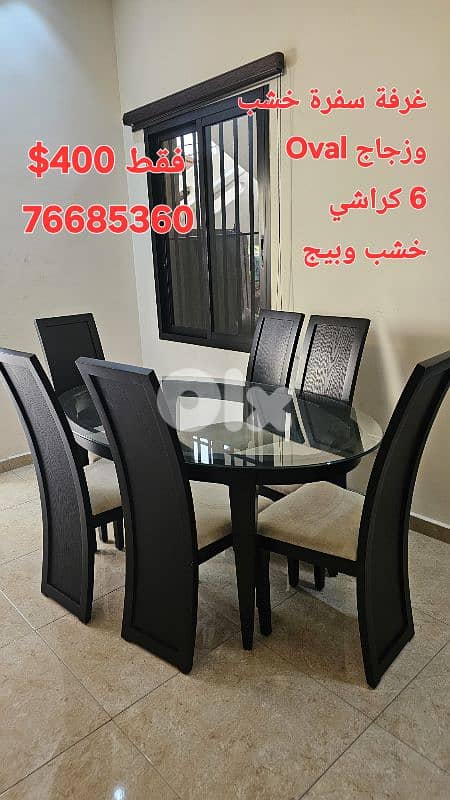 غرفة سفرة للبيع 0