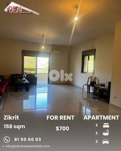 Apartment for rent in zikrit شقة للإيجار في زكريت
