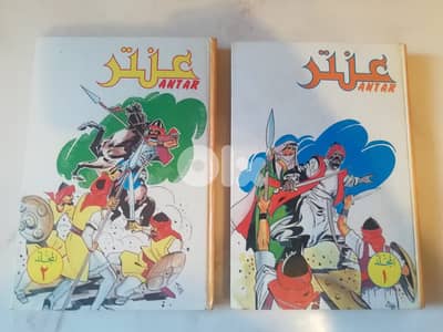 مجلدي عنترالاول والثاني  النسخ الاصلية الصادرة غن دار بساط الريح
