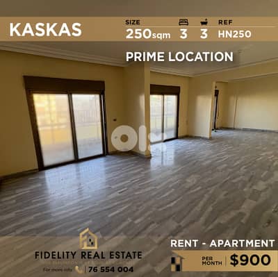 Apartment for rent in Kaskas HN250 شقة للإيجار في قصقص
