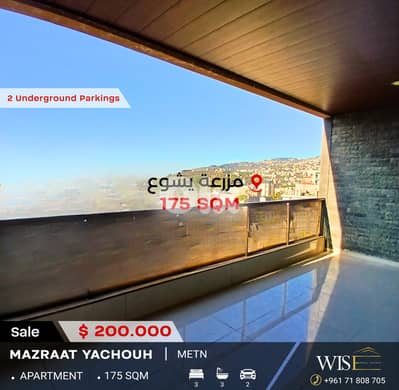 175 SQM Apartment for SALE in Mazraat Yachouh!