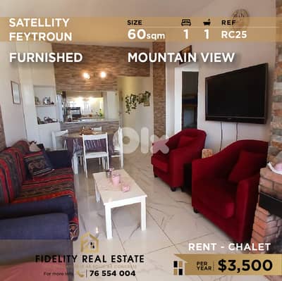 Chalet for rent in Feytroun RC25 شاليه  للإيجار في فيطرون