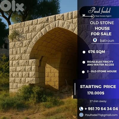 stone old house for sale !! بيت حجر