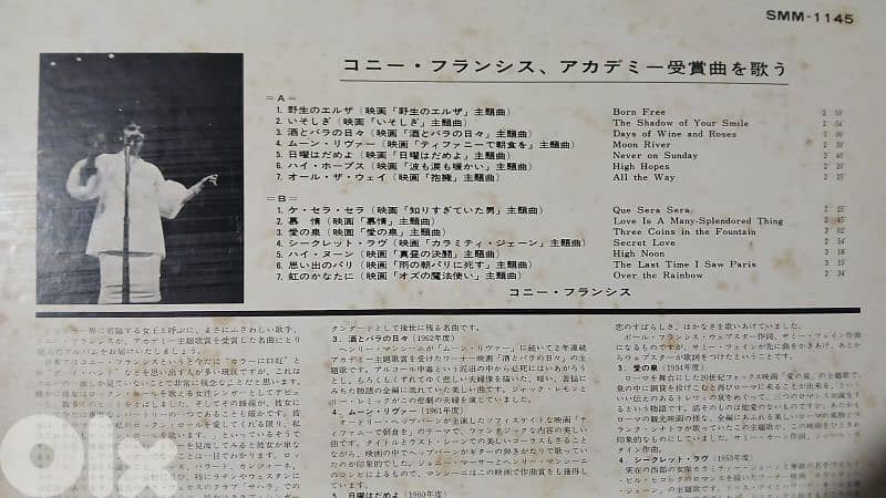 Connie Francis Award winning 1