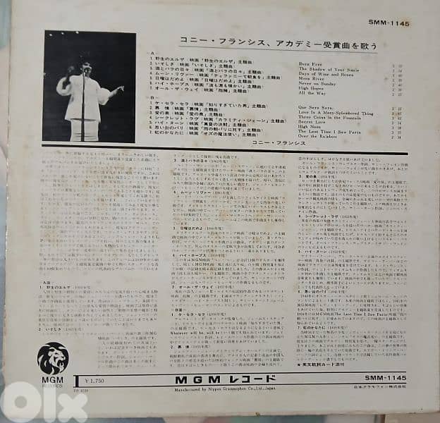 Connie Francis Award winning 2