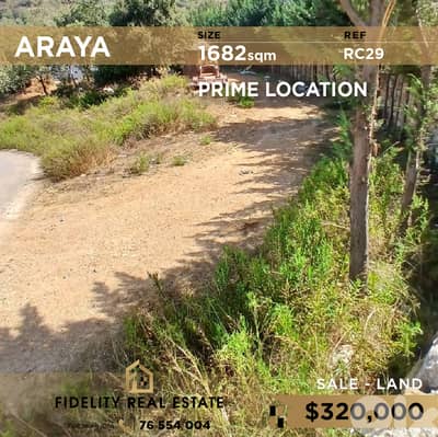 Land for sale in Araya RC29 أرض للبيع في عاريا