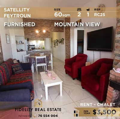 Chalet for rent in Feytroun RC25 شاليه  للإيجار في فيطرون