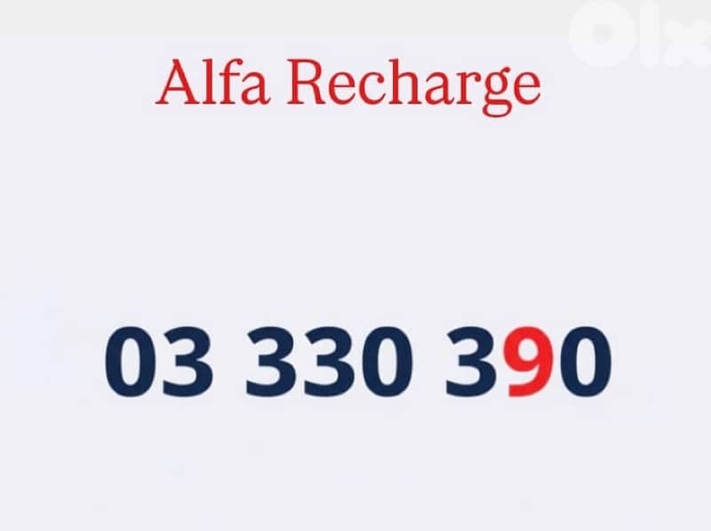 Alfa recharge 0