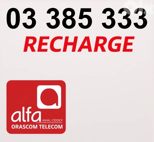 Alfa recharge 0
