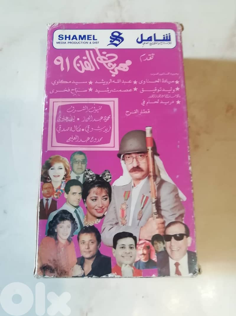 مهرجان الفن عام 1991 على شريطين اصليين انتاج شركة الشامل 0