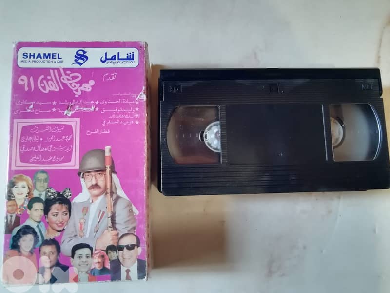 مهرجان الفن عام 1991 على شريطين اصليين انتاج شركة الشامل 3