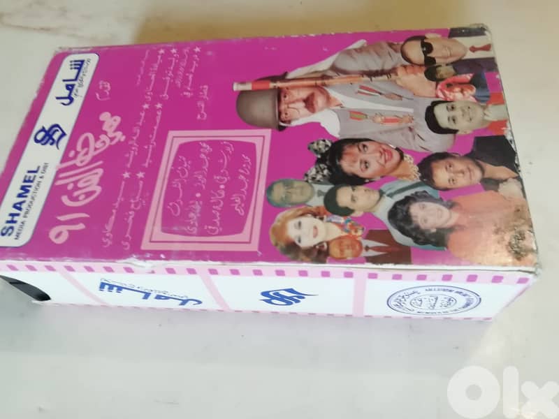 مهرجان الفن عام 1991 على شريطين اصليين انتاج شركة الشامل 4