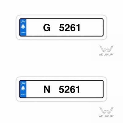 couple special number الصك وكاتب العدل علينا