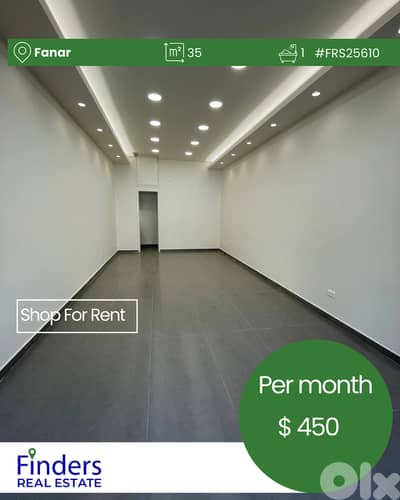 Shop for Rent in Fanar!  متجر للإيجار في الفنار!
