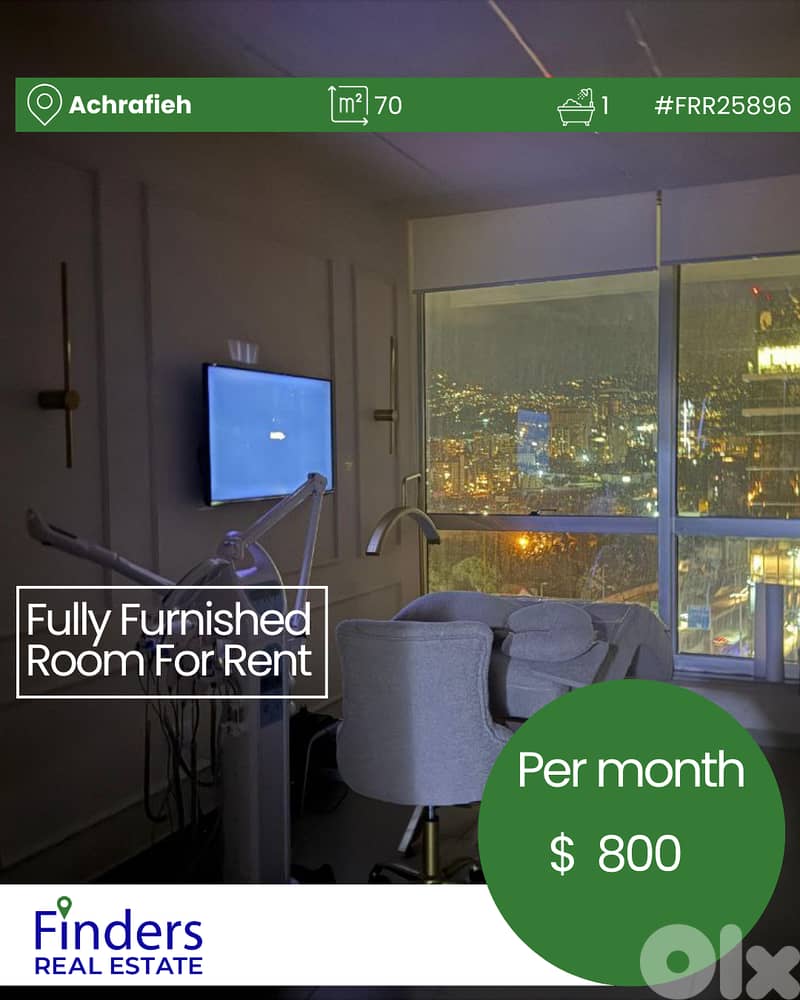 Room for rent in Achrafieh!  غرفة للإيجار في الأشرفية! 0
