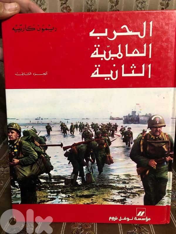 موسوعة الحرب العالمية الثانية 1