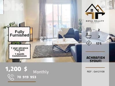 apartments for rent in Achrafieh beirut شقق للايجار في الاشرفية بيروت